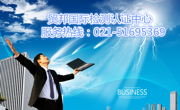 无人机海关联盟cutr认证