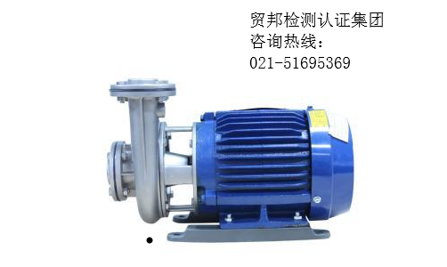 泵产品出口俄罗斯GOST认证 泵产品出口俄罗斯GOST认证