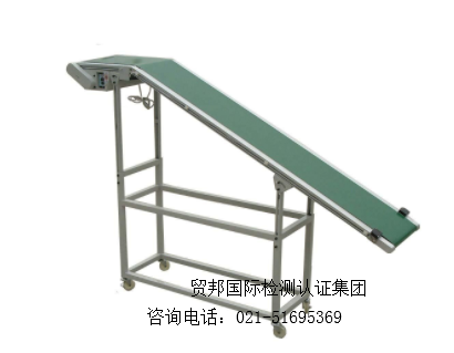 输送机CE认证 输送机CE认证