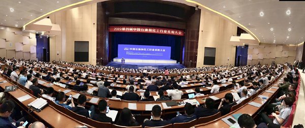 2019第四届中国石油和化工行业采购大会现场图1 2019第四届中国石油和化工行业采购大会现场图1