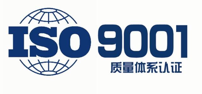 iso9001认证-贸邦认证