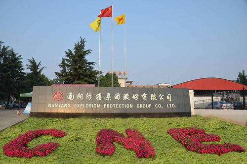 卧龙电气南阳防爆集团股份有限公司-贸邦合作客户