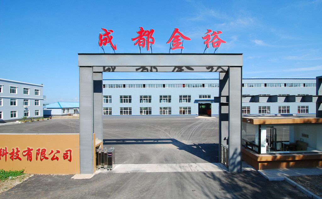 成都金裕超声波科技有限公司-贸邦合作客户