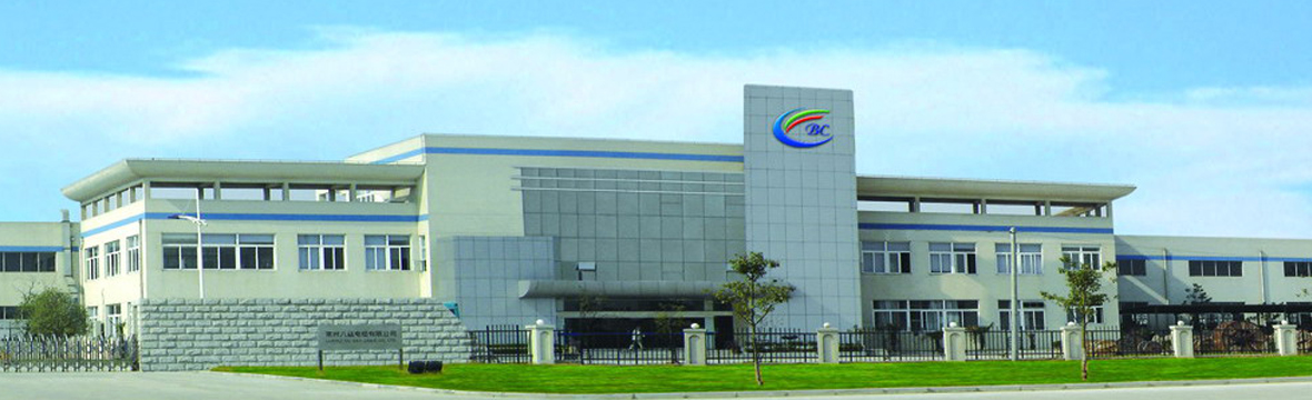 常州八益电缆股份有限公司-贸邦合作客户