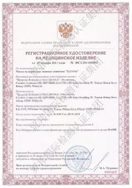 国家医疗注册证-贸邦认证