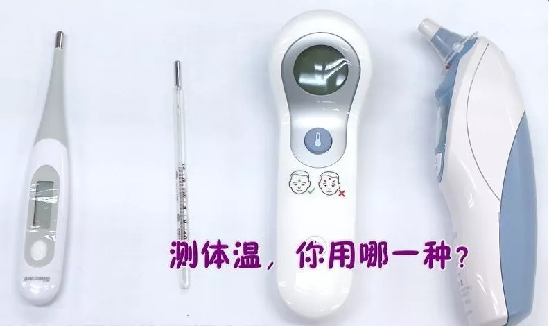 体温计认证-贸邦认证