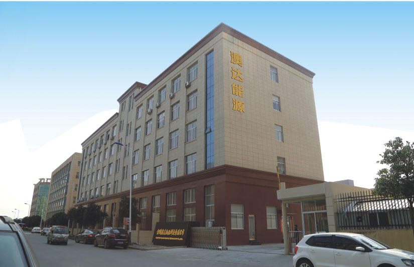 台州澳达能源科技有限公司-贸邦合作客户