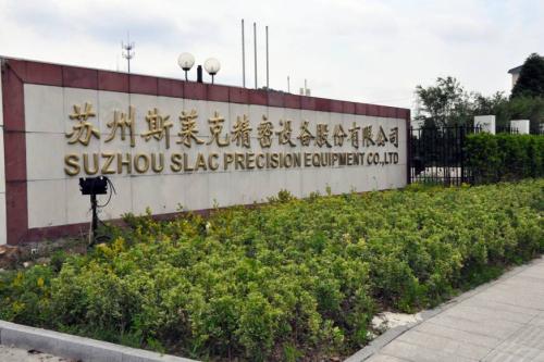 苏州斯莱克精密设备股份有限公司-贸邦国际