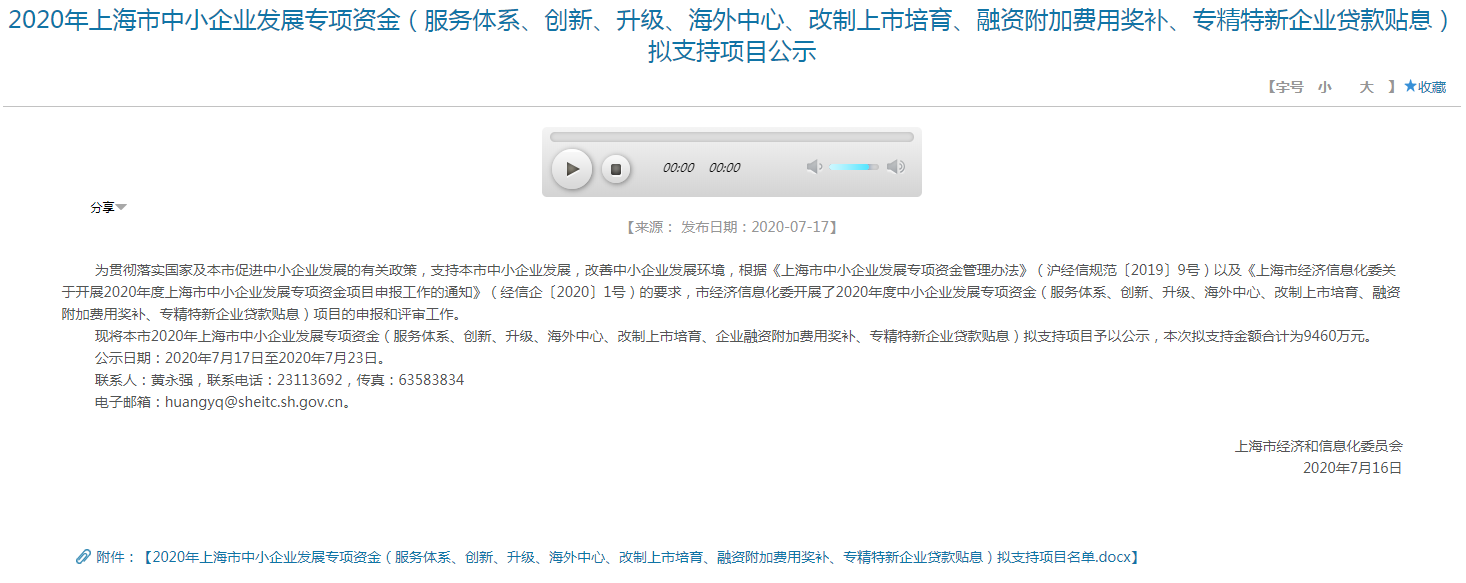 海外中心专项资金1-贸邦国际
