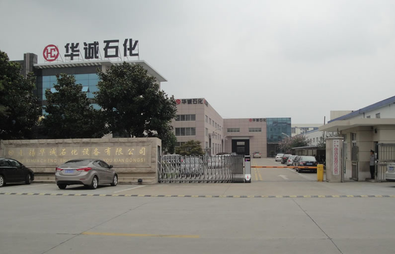 无锡市华诚石化设备有限责任公司-贸邦合作客户