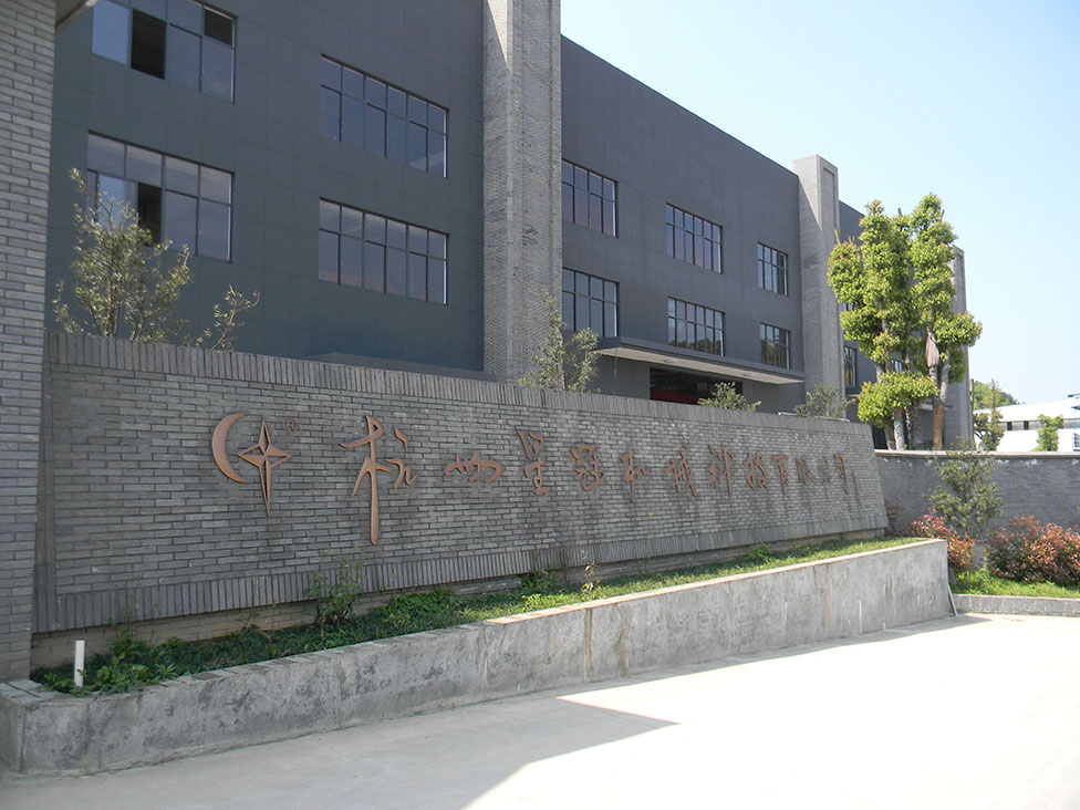 杭州星冠机械科技有限公司-贸邦合作客户