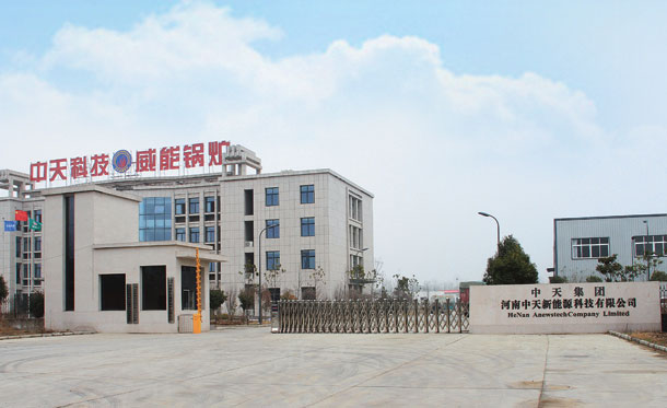 河南中天威能锅炉有限公司-贸邦合作客户