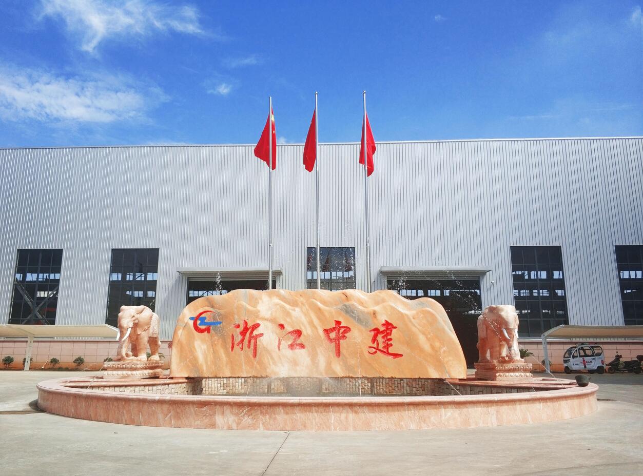 浙江中建路桥设备有限公司-贸邦合作客户