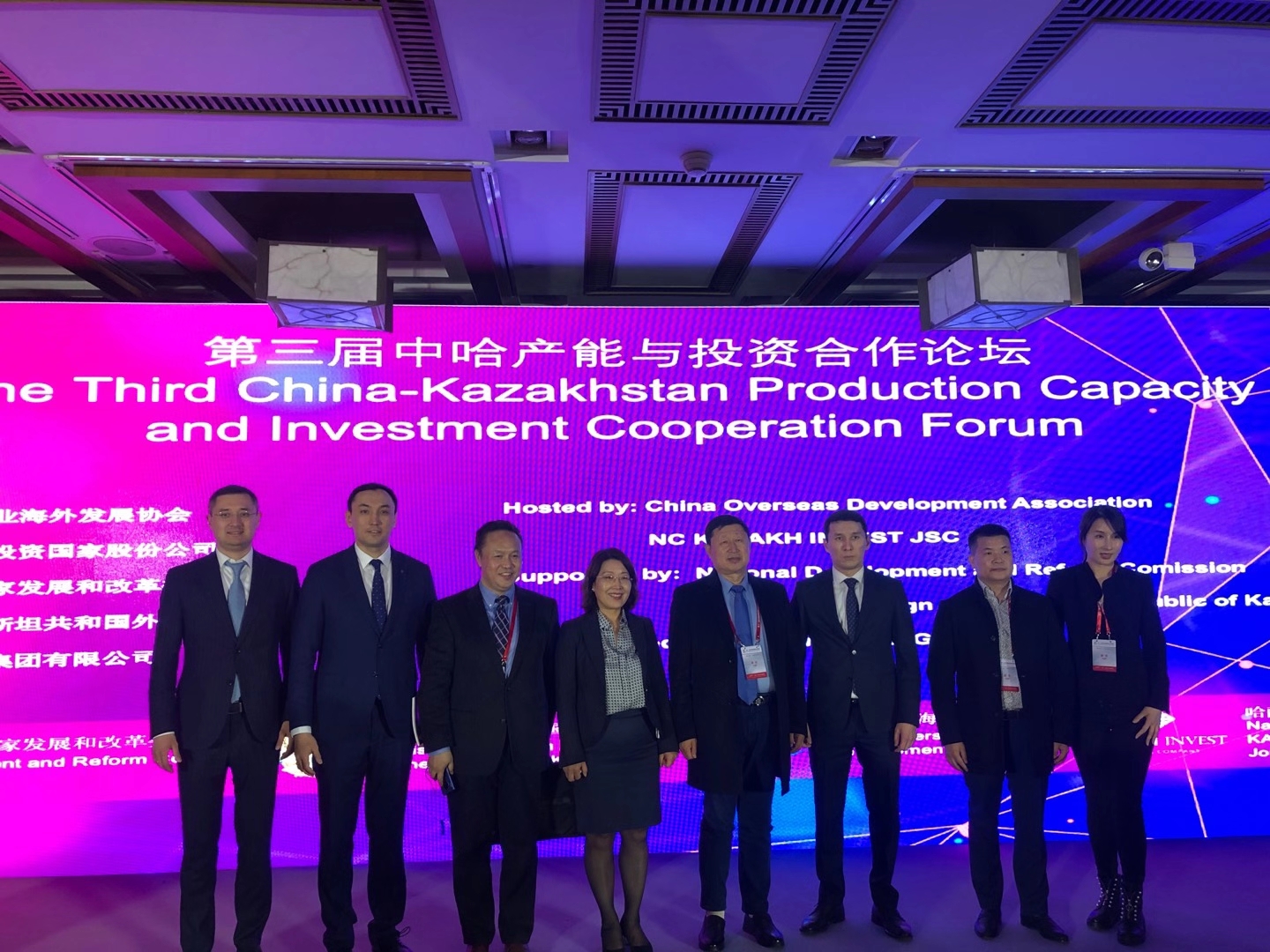 第三届中哈产能与投资合作论坛-贸邦国际