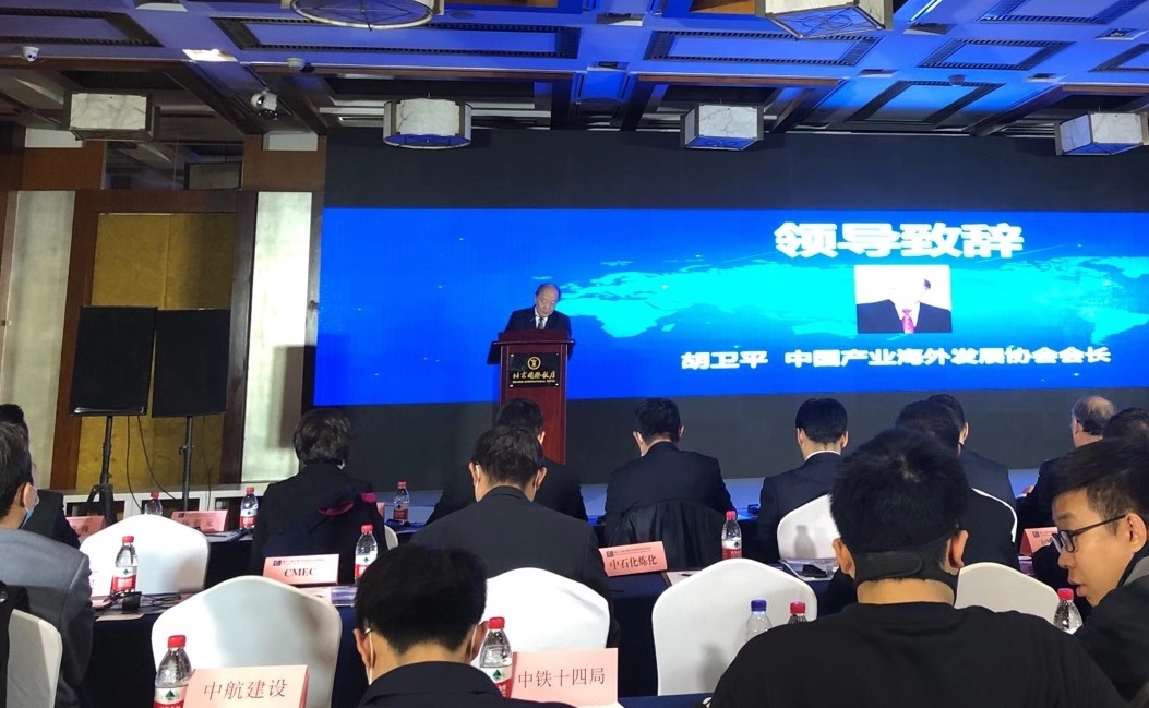 第三届中哈产能与投资合作论坛-贸邦国际