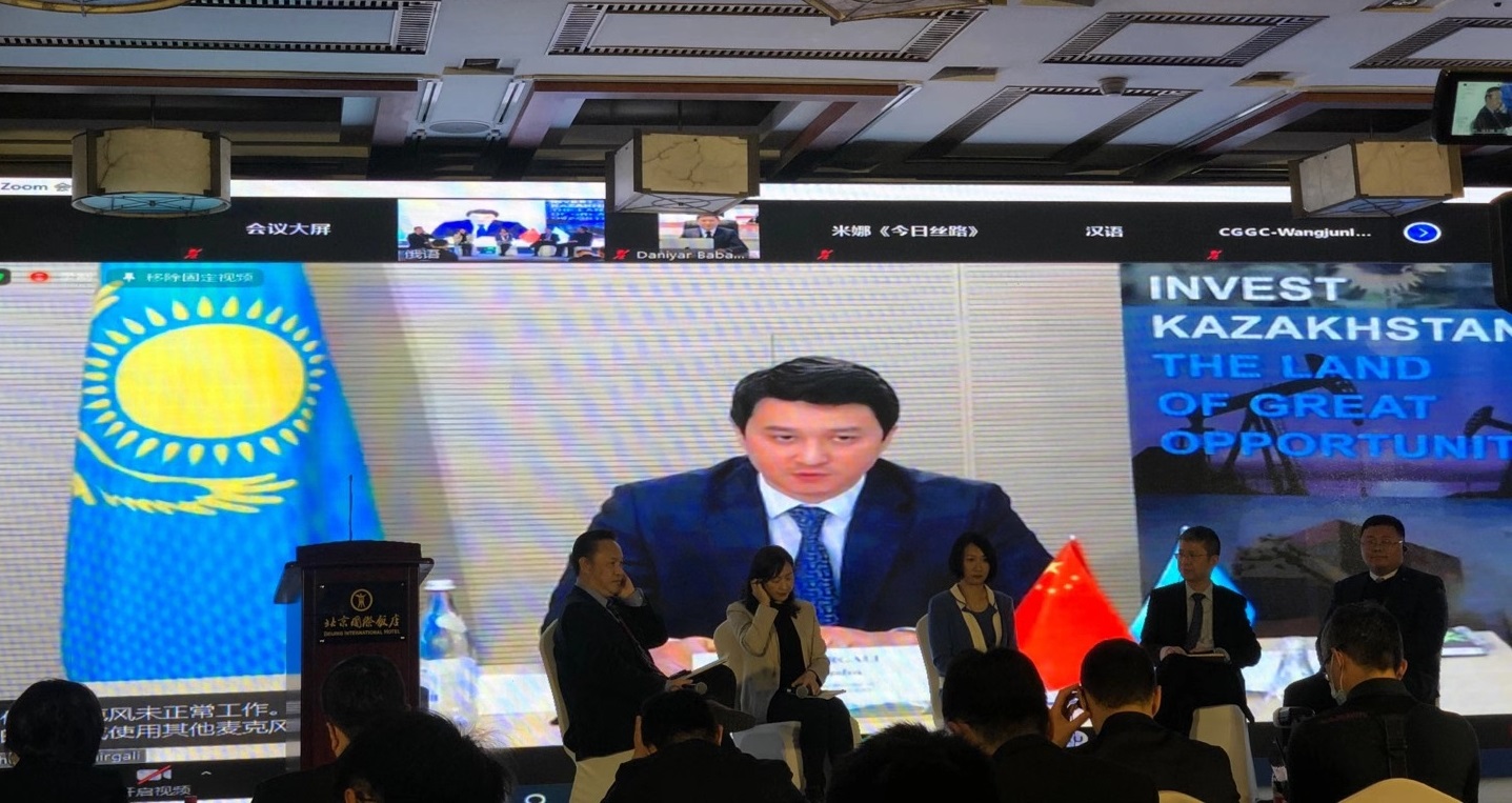 第三届中哈产能与投资合作论坛-贸邦国际