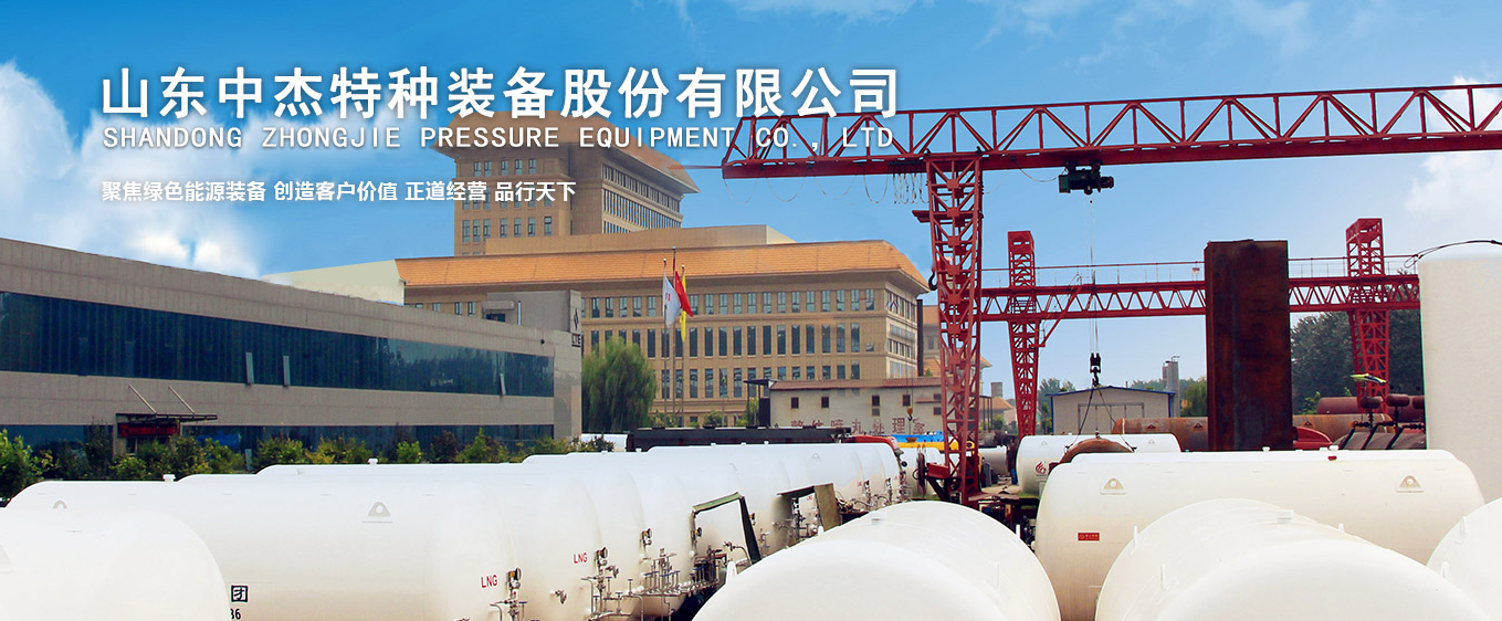 山东中杰特种装备股份有限公司-贸邦合作客户