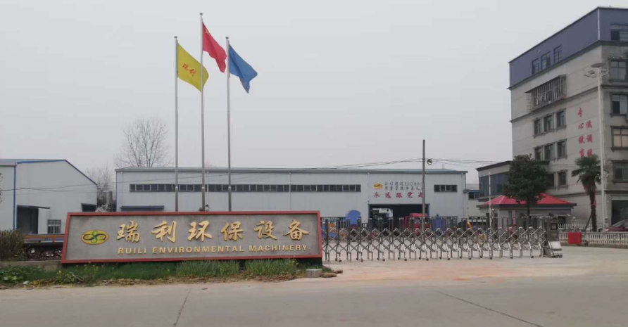 湖北瑞利环保设备股份有限公司-贸邦合作客户