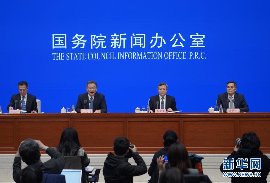 国务院新闻发布会0224