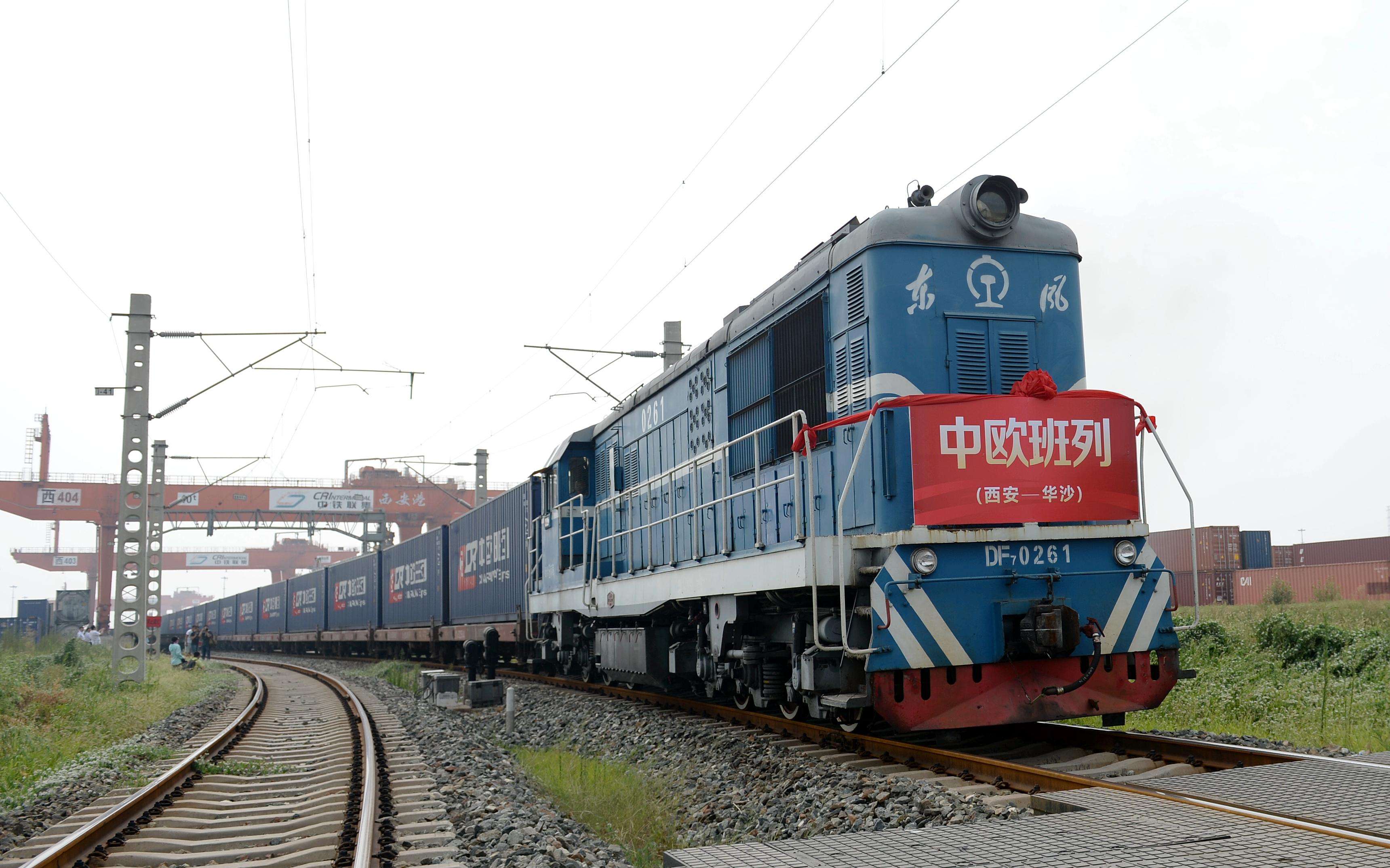 中欧班列-贸邦国际