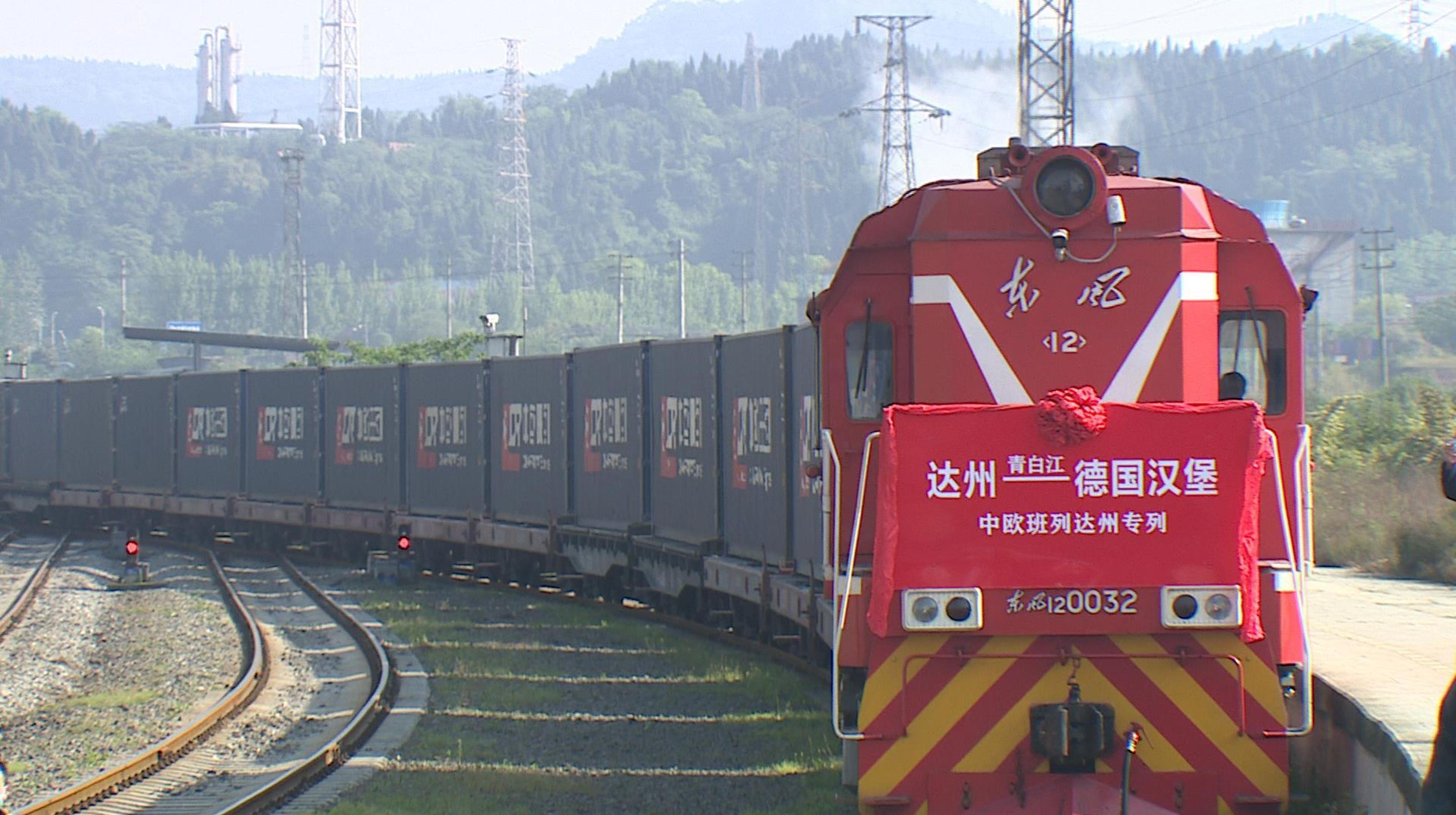 中欧班列-贸邦国际