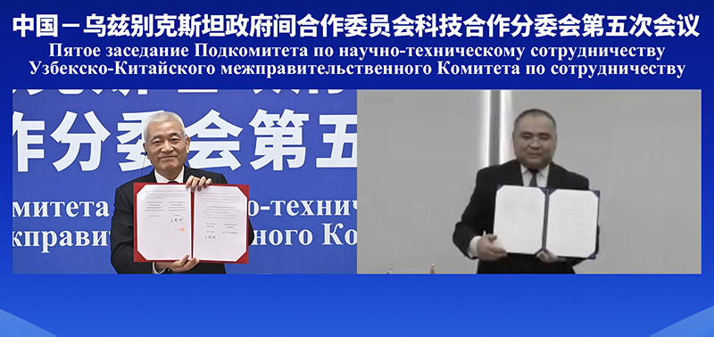 中国&mdash;乌兹别克斯坦政府间合作委员会科技合作分委会第五次会议02