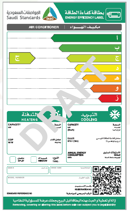 沙特空调能效新标准03-贸邦国际