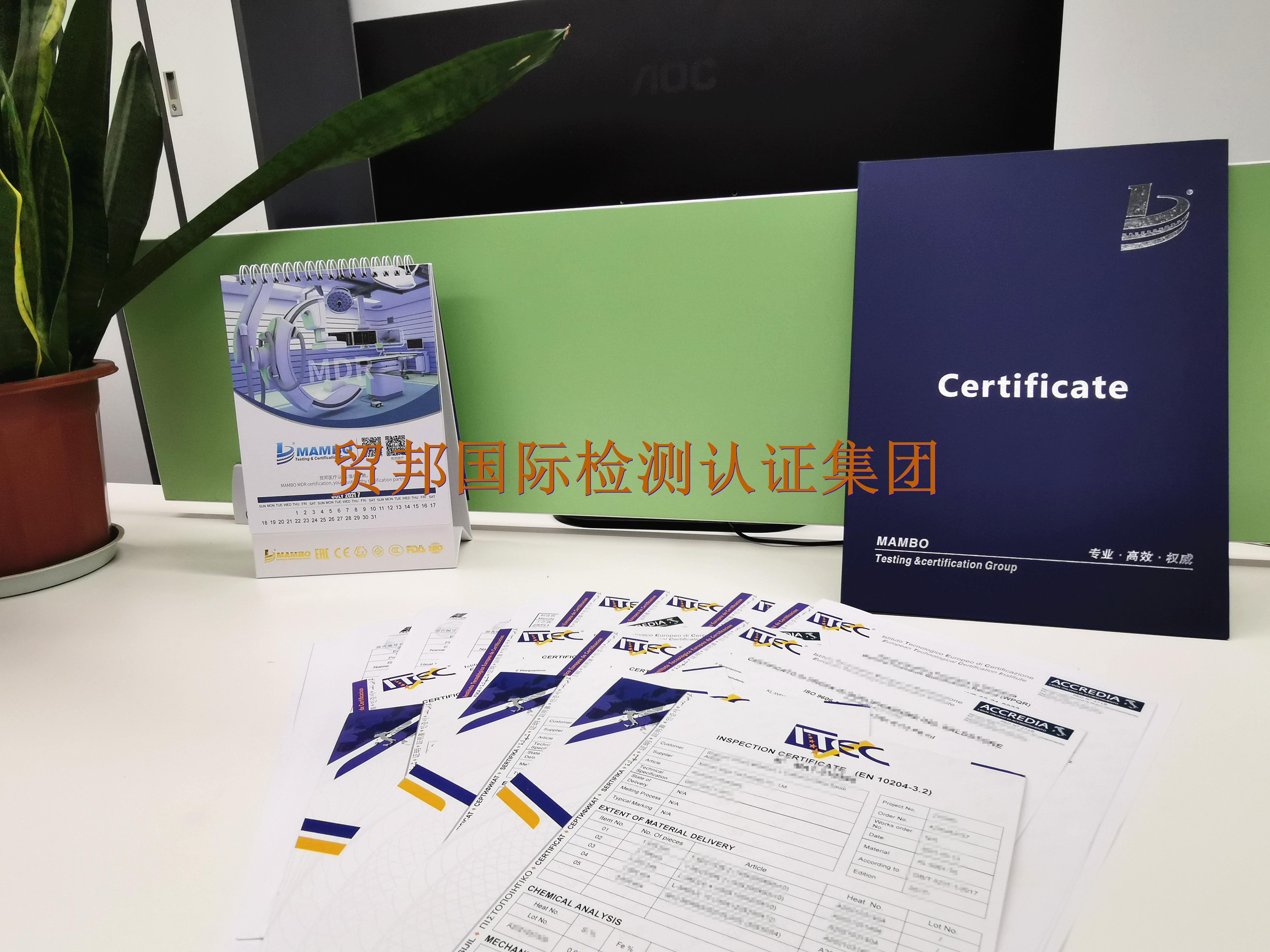 欧盟焊接证书-贸邦国际