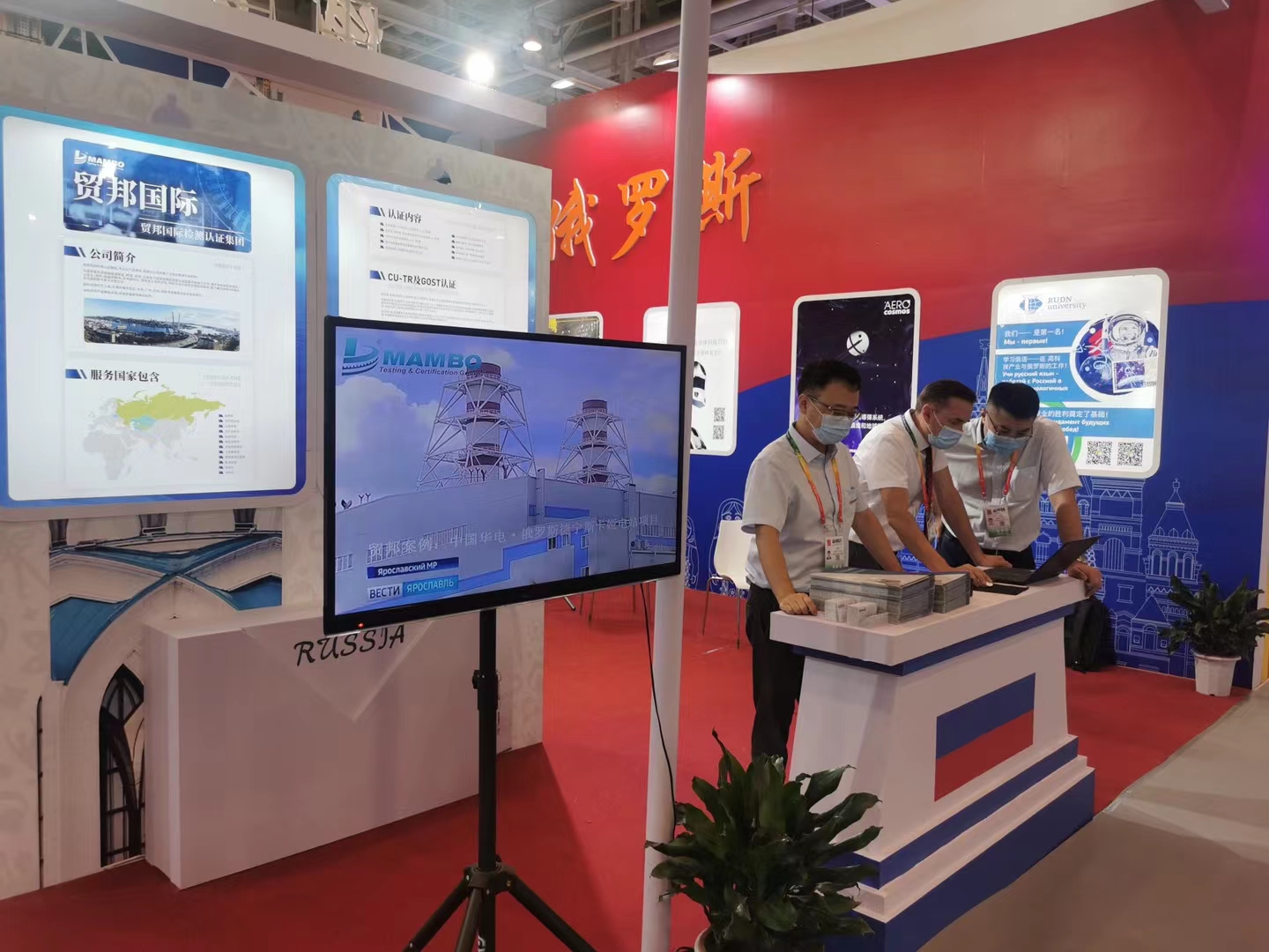 贸邦国际-金砖五国展会01