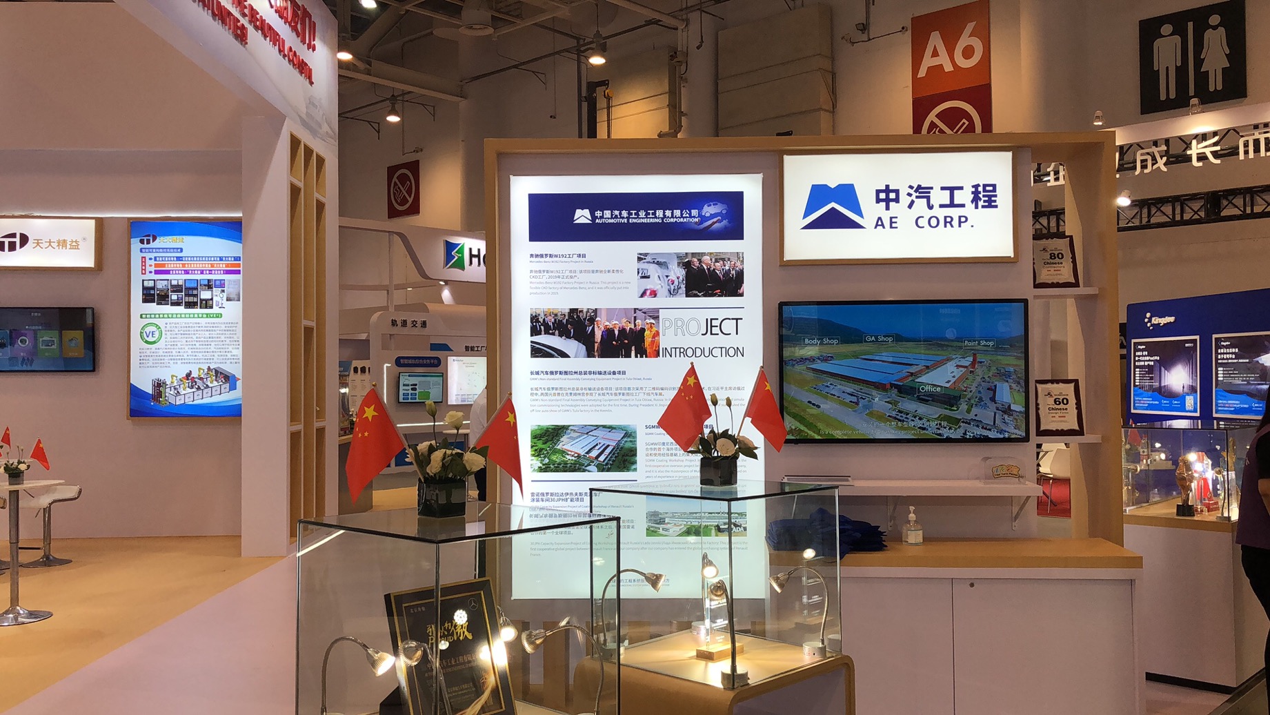 贸邦国际-金砖五国展会04