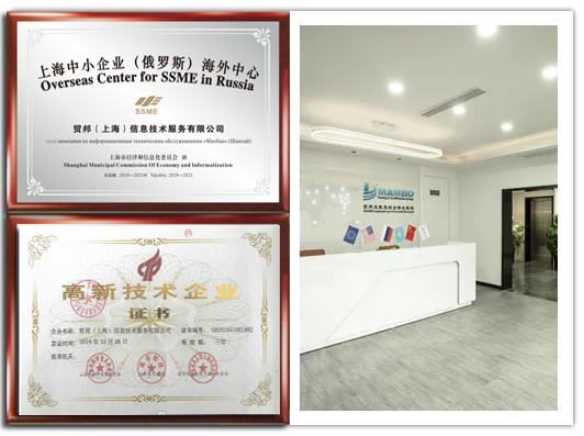 贸邦国际检测认证集团