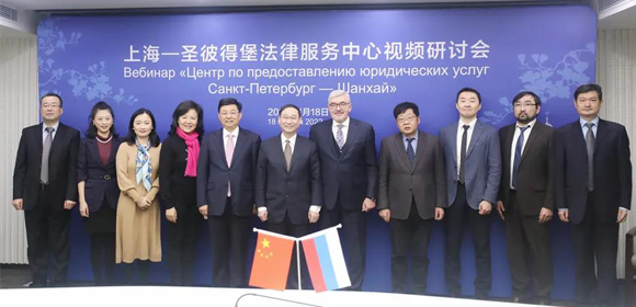贸邦国际应邀出席圣彼得堡法律服务中心研讨会
