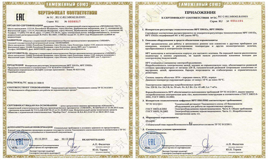 俄罗斯海关联盟EAC防爆认证