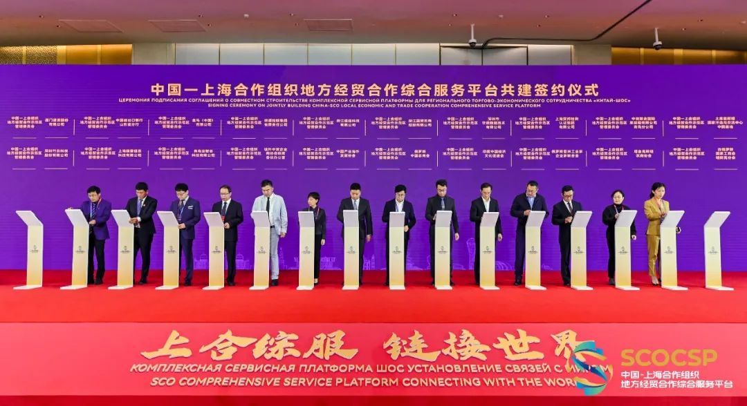 贸邦认证集团进驻&ldquo;上合组织综合服务平台&rdquo;，成为上合经济组织引入的首个俄罗斯认证机构。