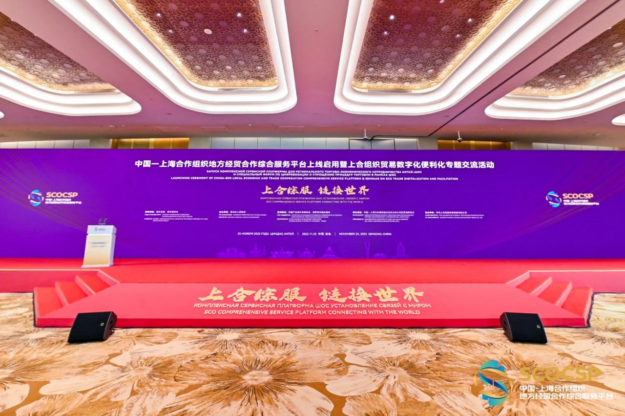 贸邦认证集团进驻&ldquo;上合组织综合服务平台&rdquo;，成为上合经济组织引入的首个俄罗斯认证机构。