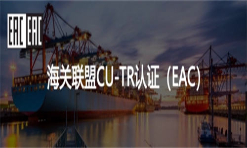 俄罗斯认证如何办理