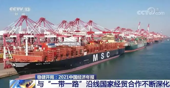 &ldquo;一带一路&rdquo;贸易稳健向未来