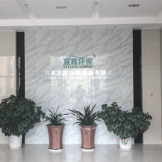 服务案例 | 上海贸邦助力宜兴市苏嘉环保设备有限公司取得俄罗斯EAC认证