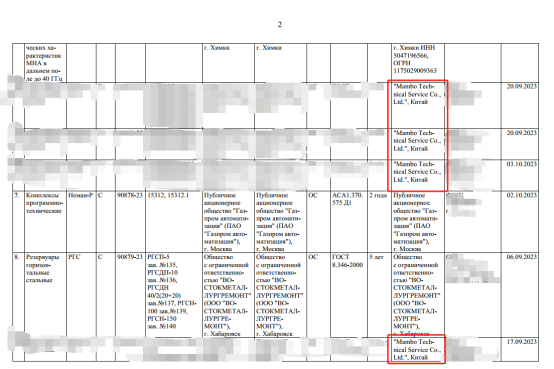 贸邦&ldquo;霸屏&rdquo;计量署PAC企业获证最新批令